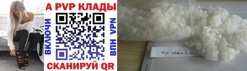 Альфа ПВП Соль Котельниково
