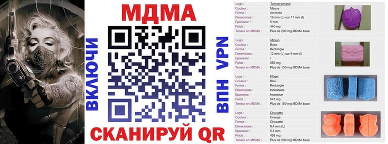 MDMA Molly  ссылка на мегу маркетплейс  Котельниково 