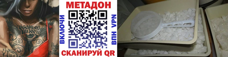 МЕТАДОН VHQ  где продают наркотики  Котельниково 