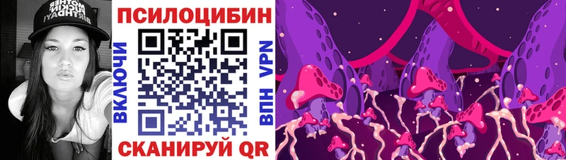 Псилоцибиновые грибы мухоморы  Котельниково 